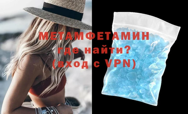 метамфетамин Сосновый Бор