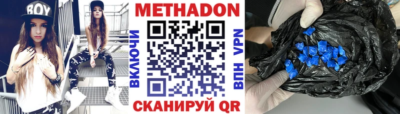 МЕТАДОН кристалл Облучье